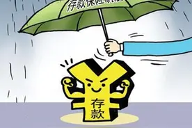 2021年农商行存款利率多少？存款30万元，每个月能赚多少钱图片