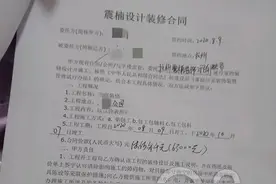 杭州女子曝光奇葩装修合同：甲方违约一天赔1%，乙方违约一天赔一块钱图片