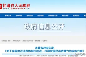 甘肃：中小学可按有关规定安排放春假、秋假图片