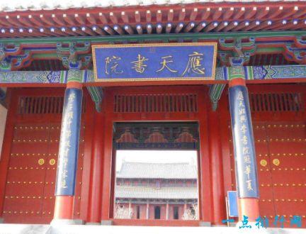 宋初四大书院是哪四个（宋代四大书院是指哪四个）
