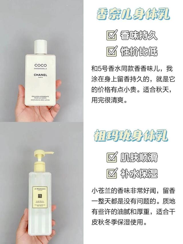 夏季用的身体美白乳哪种好
