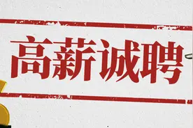 中国财政科学研究院2020年接收留学回国人员公告图片
