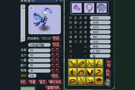 梦幻西游：抗揍打造12技能高资质月魅，高价红书不断循环到崩溃图片