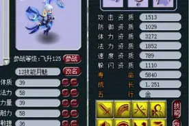 梦幻西游：抗揍打造12技能高资质月魅，高价红书不断循环到崩溃图片