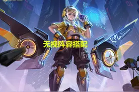 王者荣耀：辅助常犯的5个错误，你中招了吗？难怪队友会甩锅给你图片