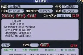梦幻西游：还记得吗？当初感动赤壁古城的这段生死恋图片