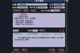 梦幻西游：还记得吗？当初感动赤壁古城的这段生死恋图片