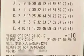 昨天，泰州又有人中500万图片