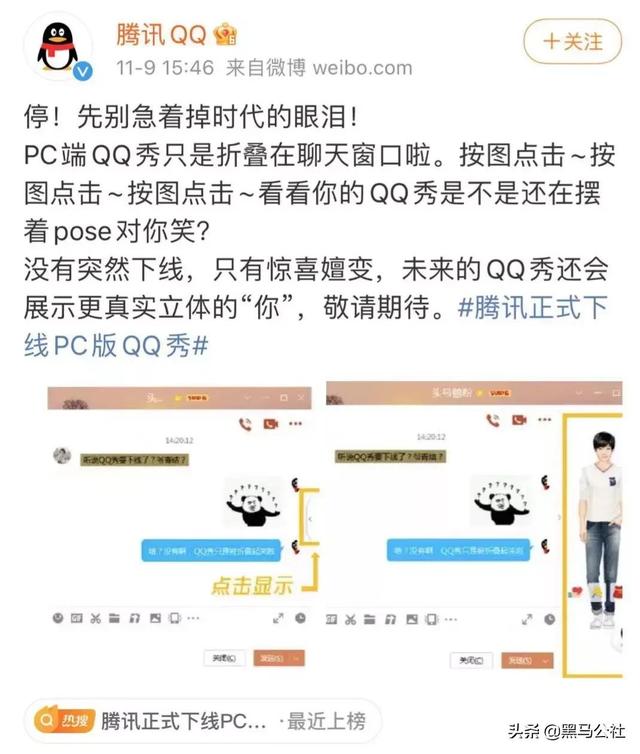 QQ秀没了?爷青结