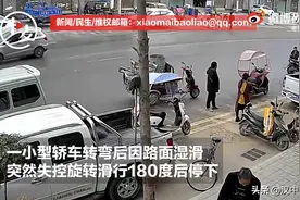 当心丨女司机驾车失控漂移180度平稳停下图片