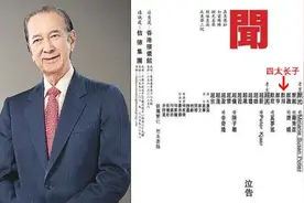 港媒刊赌王讣告，何鸿燊神秘儿子何猷邦曝光，他为何被隐瞒二十年图片