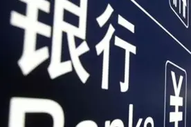 银行不良贷款三大腾挪术图片