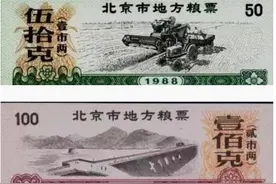 上世纪六、七十年代的各种票据，涵盖生活的方方面面图片
