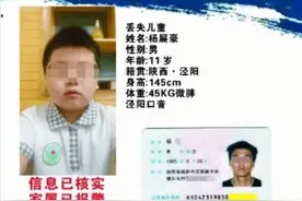 生日后第二天遇害，泾阳11岁男童失踪案告破，凶手疑为同村72岁老人报复行凶，现已被刑事拘留图片