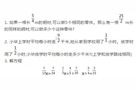 每日一题｜小学数学1——6年级天天练习图片