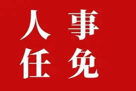 江苏省省管领导干部任职前公示图片