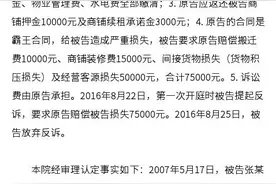 该案房屋租赁合同“恢复原状”如何认定？图片