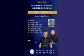 重要 II 西安医专线上招生咨询会邀您参与图片