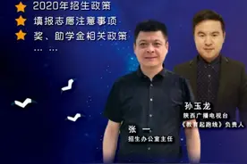 重要 II 西安医专线上招生咨询会邀您参与图片