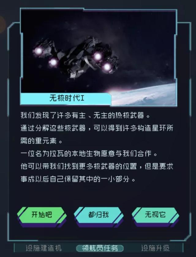 几无游戏性的放置手游《逐光：启航》，怎样赢得口碑增长双丰收？