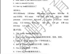 小学英语三年级上册知识点汇总图片