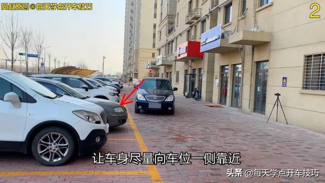 垂直车位摆斜方式，一把倒车入库，看点打方向技巧