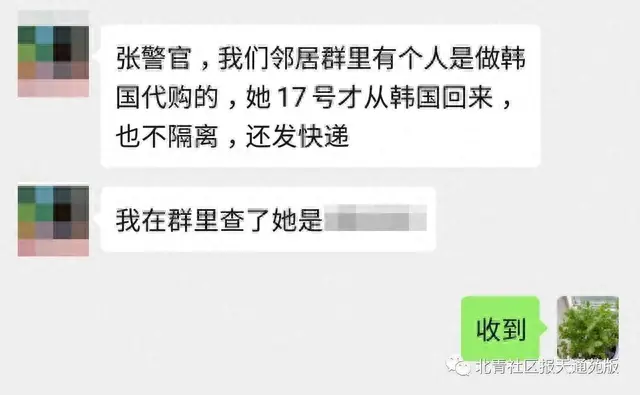 代购信用记录保留多久，韩国代购回来的东西有病毒吗 配图02