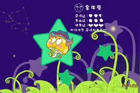 这四个星座不主动联系你的原因，金牛座害羞，射手座较真图片