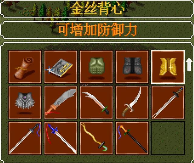 经典游戏《金庸群侠传》最强大的武器和装备，搞一把就可以横着走