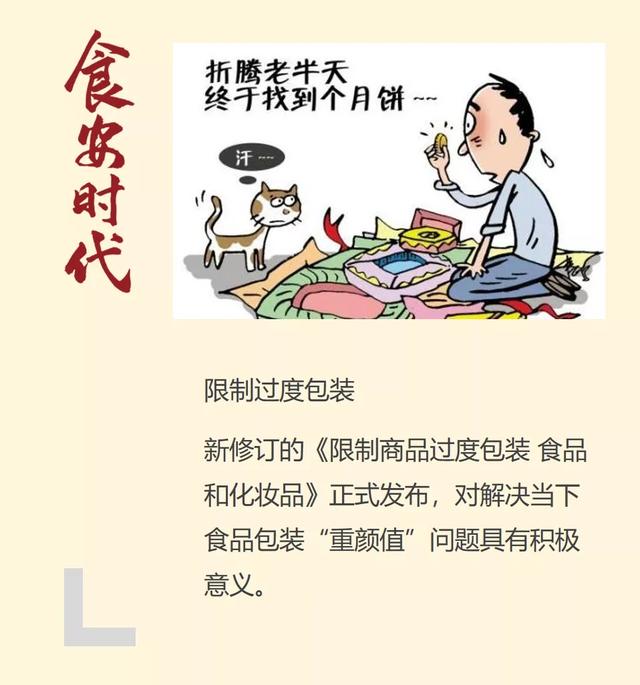 “天价”食品有救了，限制过度包装新国标出台