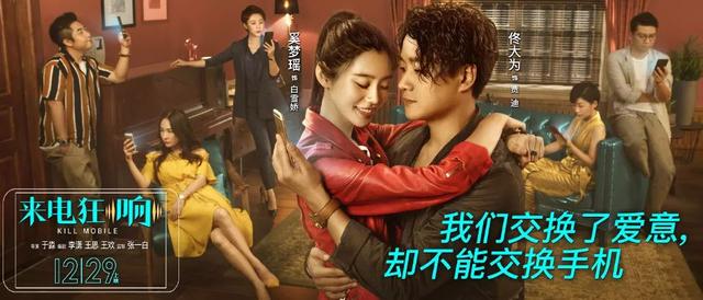 没有人能笑着从爱人手机里走出来《来电狂响》说出隐藏的秘密