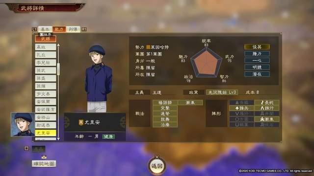 三国志14特典武将评级
