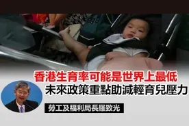 香港生育率创新低，男女比例严重失衡，未来1.46名女争1名男图片