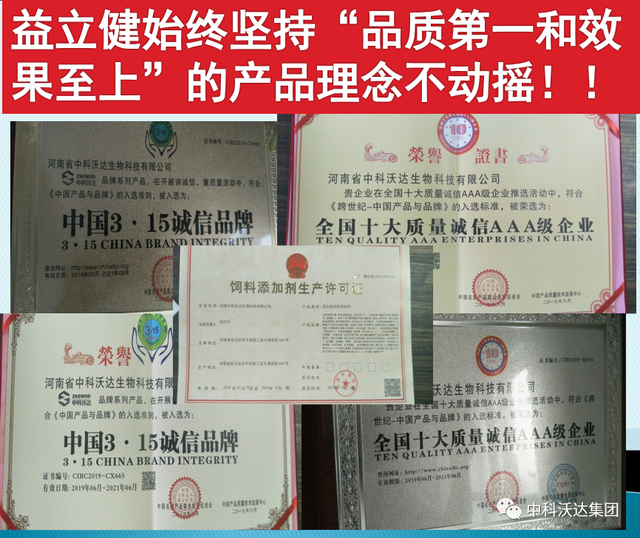 鐩婄珛鍋ワ紙鐗涚緤涓撶敤锛夆€斾腑绉戞矁杈句腑鑽椿鑿屽彂閰点€侀槻鐥呮姉鐥呬績鐢熼暱