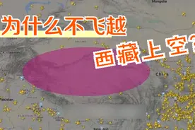 为什么大多数飞机不飞越西藏上空，而是选择绕路？图片