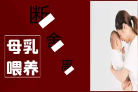 育儿案例分析——15个月母乳宝宝不好好吃辅食，要断奶吗？图片