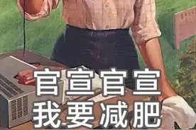 有意思的减肥发朋友圈图片图片