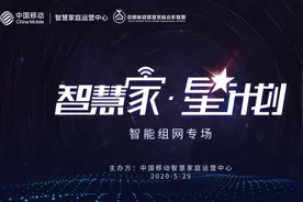 中国移动全家WiFi换新升级，强势推出六款深度定制WiFi6新品图片