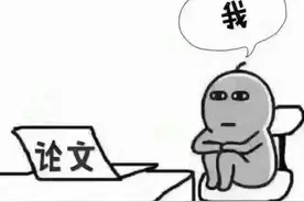毕业论文送审结果大揭秘图片