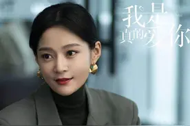 《我是真的爱你》：悲惨的莫铭，不仅不值得可怜，还特别惹人讨厌图片