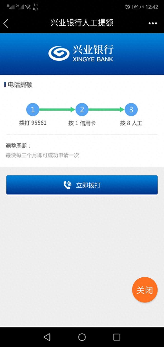 民生银行信用卡额度，民生银行信用卡 提额 配图07