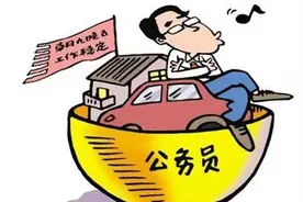 公务员月薪到底多少钱？看一下正科级公务员的工资单图片
