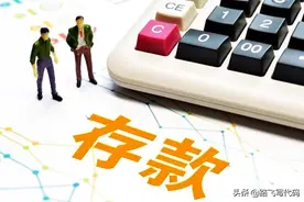 再见了，互联网存款！央行新规定出台，支付宝接受新规整改图片