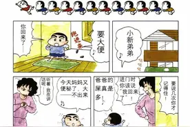 蜡笔小新2（来自80后的回忆）图片