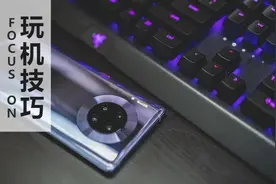 手机隐私空间等安全技巧，你知道几个？图片