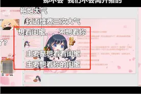 露脸得好评后，小团团再晒睡衣照吐槽妈妈，是什么让她深夜改口？图片