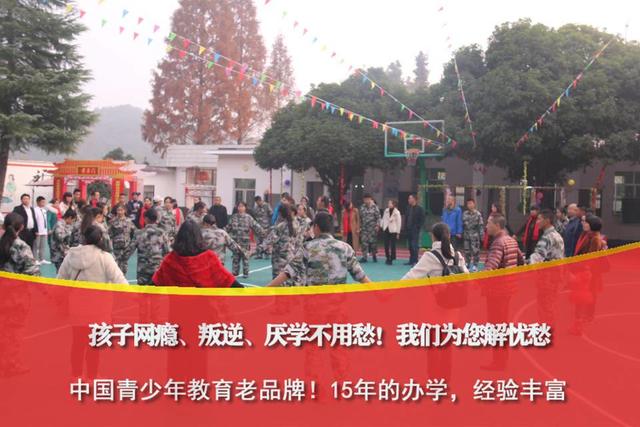 青少年叛逆管教学校十大靠谱推荐排名(图1)