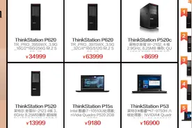 阻击联想，紫光计算机推出第二代商用台式机图片