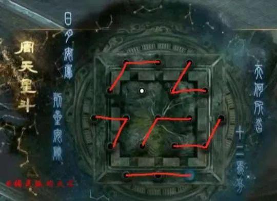 大话西游2：快快收藏！秦陵周天星图全部解法分享