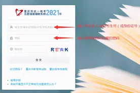 可查近3年录取信息！重庆市2021年高考志愿填报系统又添新功能图片